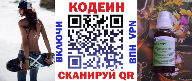 Codein Purple Drank  где можно купить   Белёв 