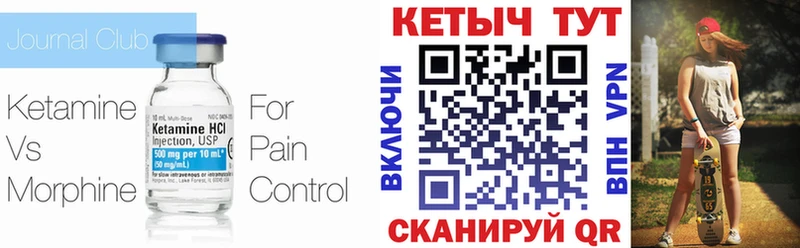 Кетамин ketamine  где продают   Белёв 