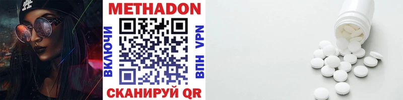МЕТАДОН VHQ  Белёв 